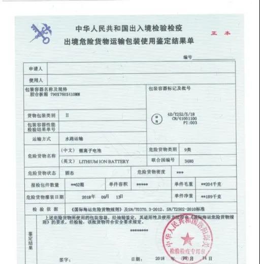 注意！继航空公司禁运之后，船公司ONE也禁运这类货物