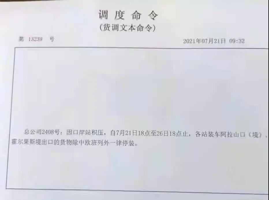 时效这么长，货箱抵达欧洲后客户竟还不去提货？