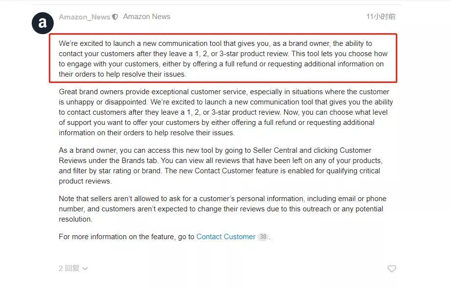 爆！亚马逊又偷偷增加了沟通新工具