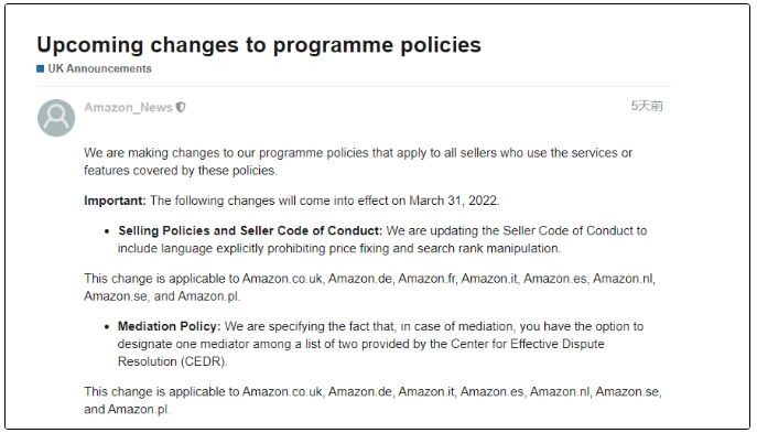 亚马逊最新公告！ 适用八大亚马逊欧洲站点3月31日生效