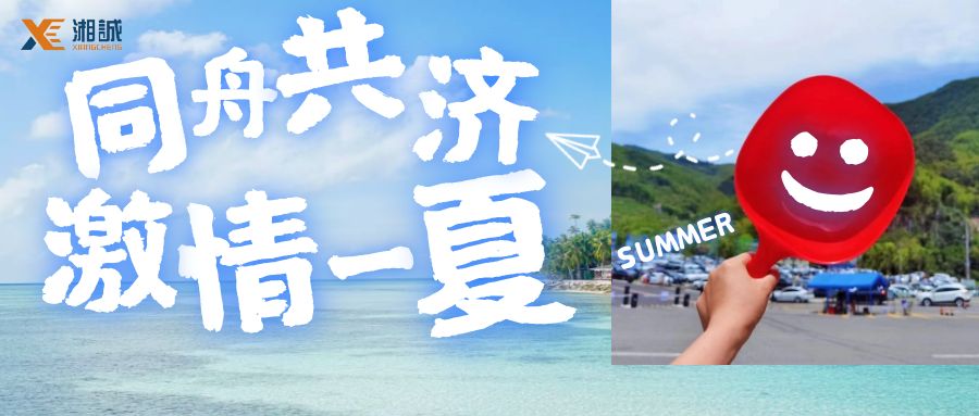 湘诚合肥分公司团建——峡谷漂流之旅