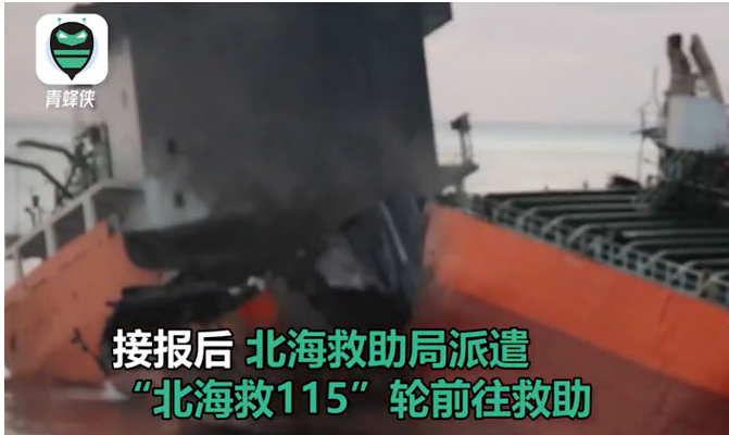 突发！日照海域一油船爆炸断成两截 15人获救2人失联