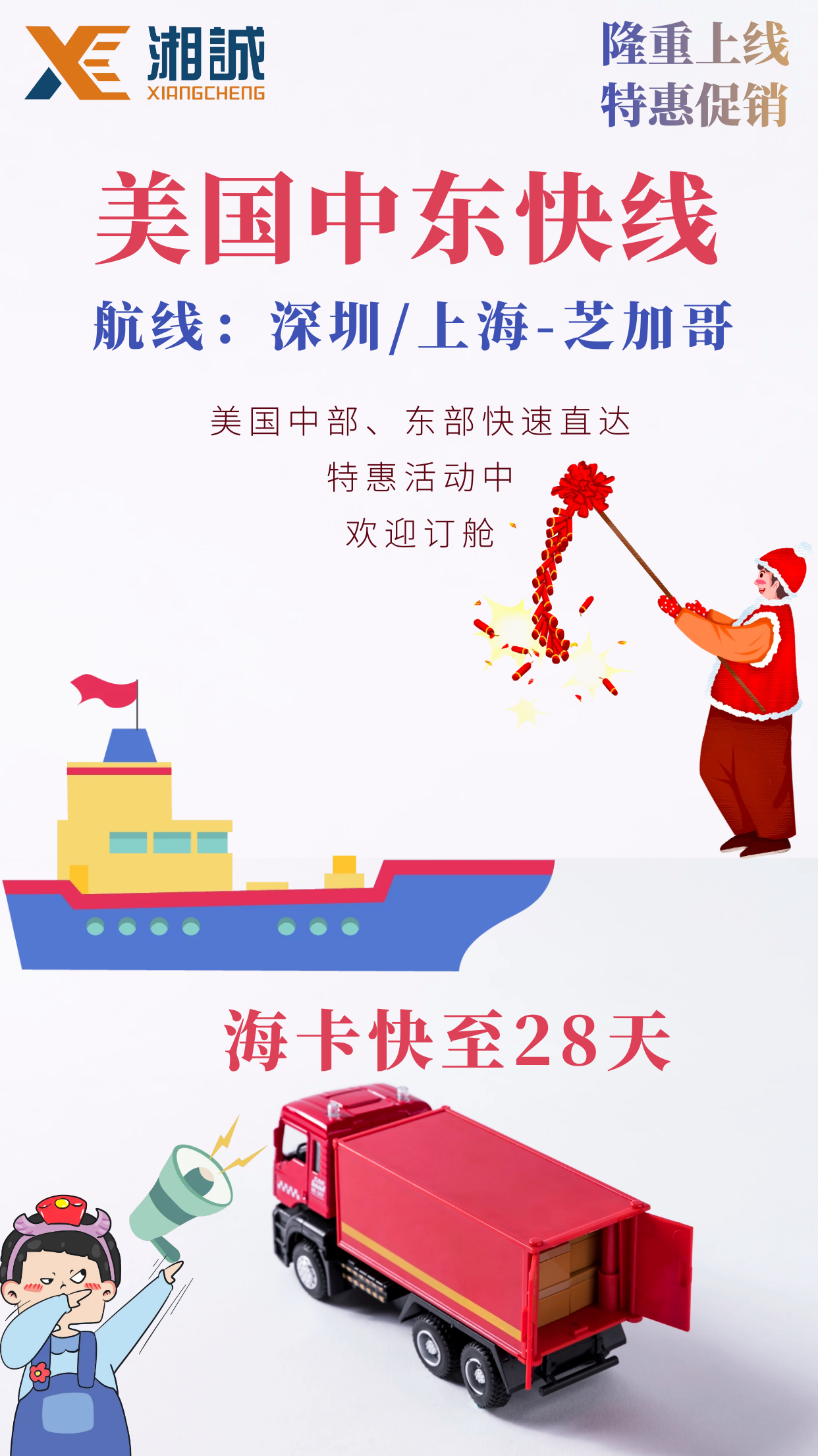 中东海卡.png