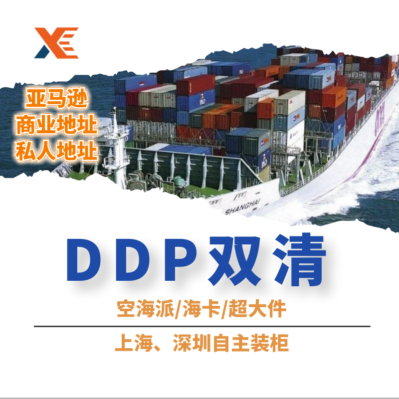 DDP交易收款注意事项