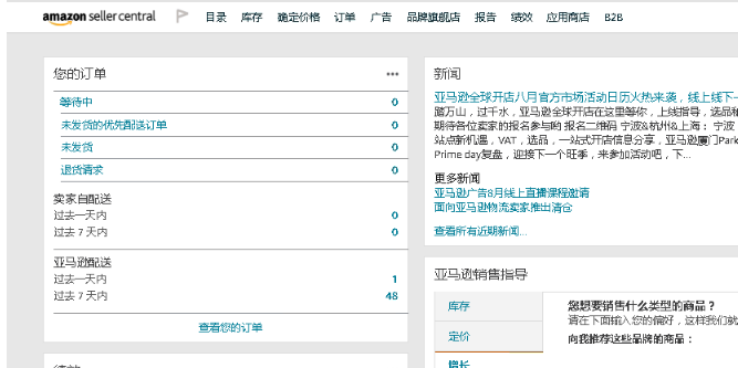 亚马逊提示UPC、EAN与上传产品不匹配，怎么办？