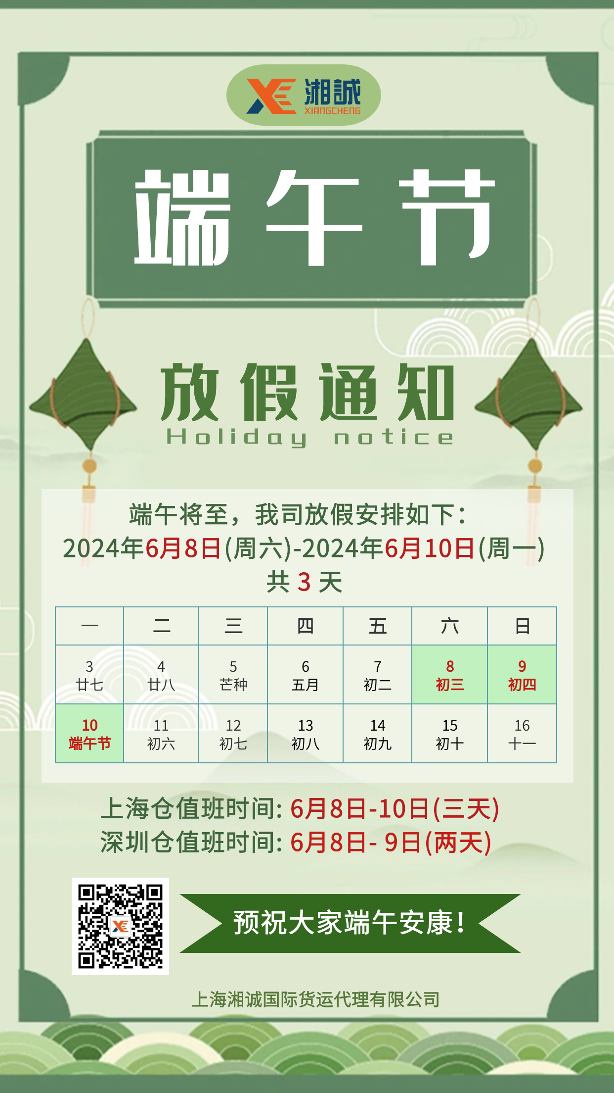 端午.png