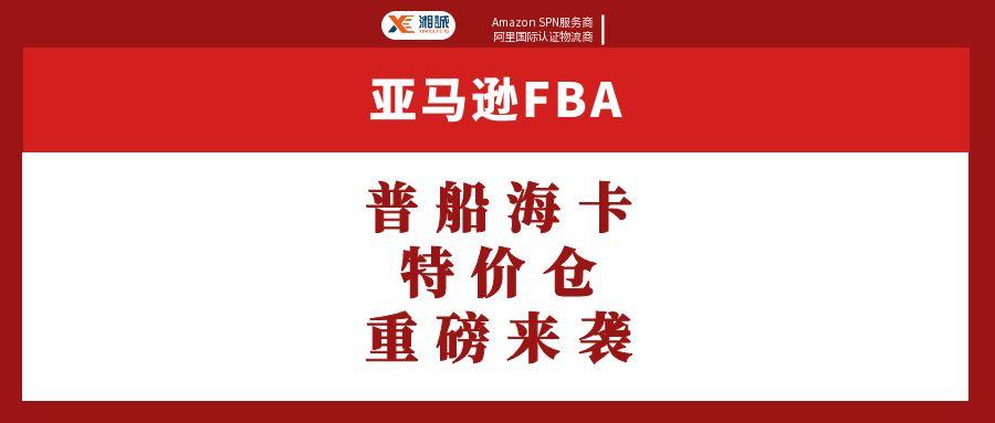 美国亚马逊特价仓福利来咯！
