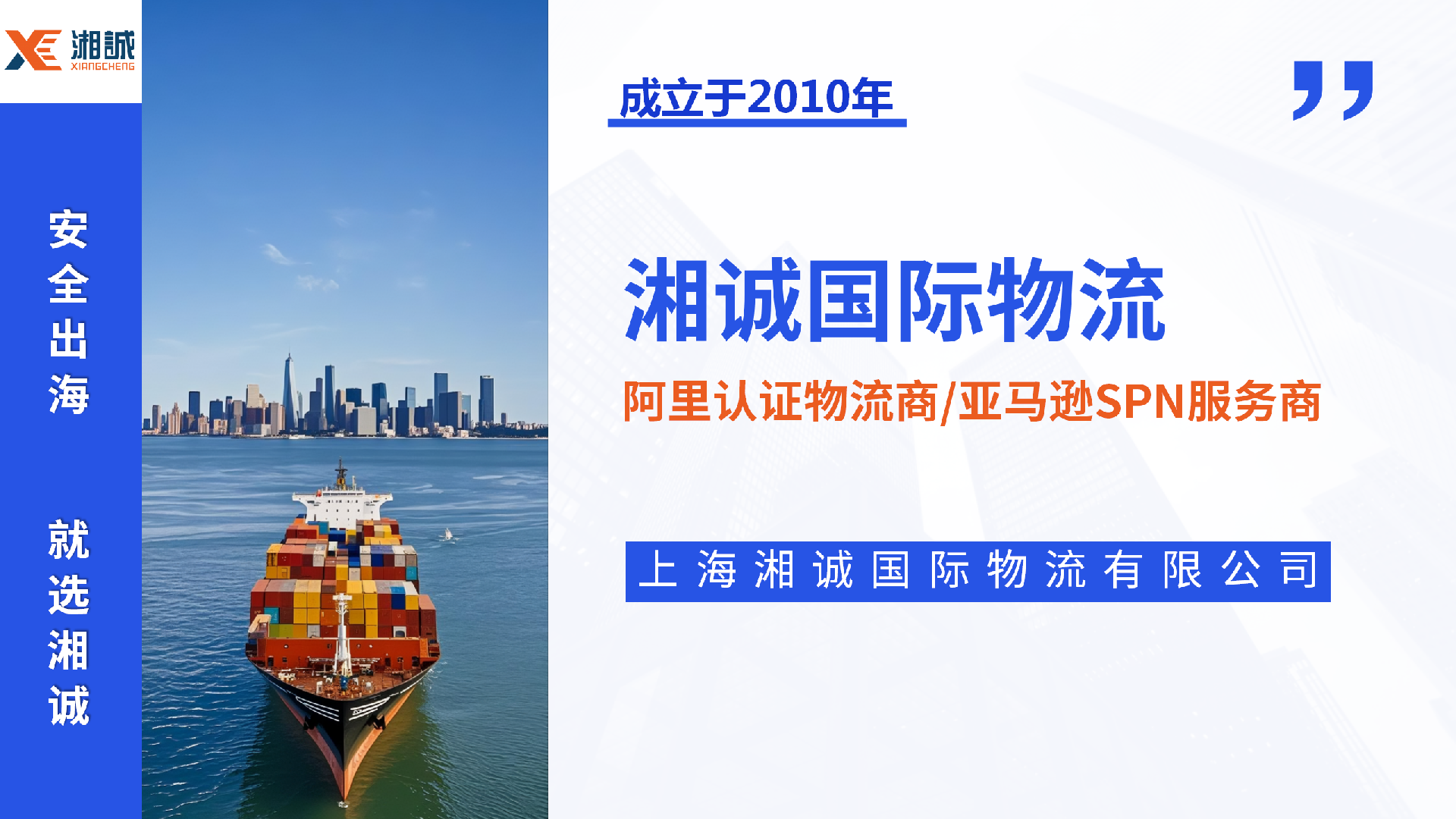 湘诚企业宣传册2025.5.29_01.png