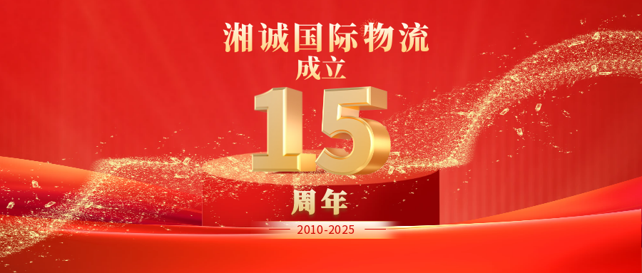 15周年.jpg