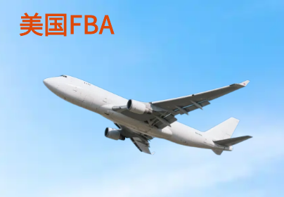 美国亚马逊FBA头程空运
